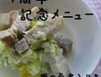 オープン記念スープ♪