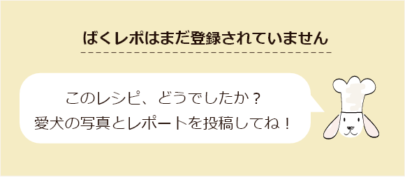  ばくレポはまだ登録されていません